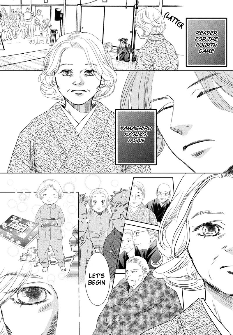 Chihayafuru Chapter 232 Page 15