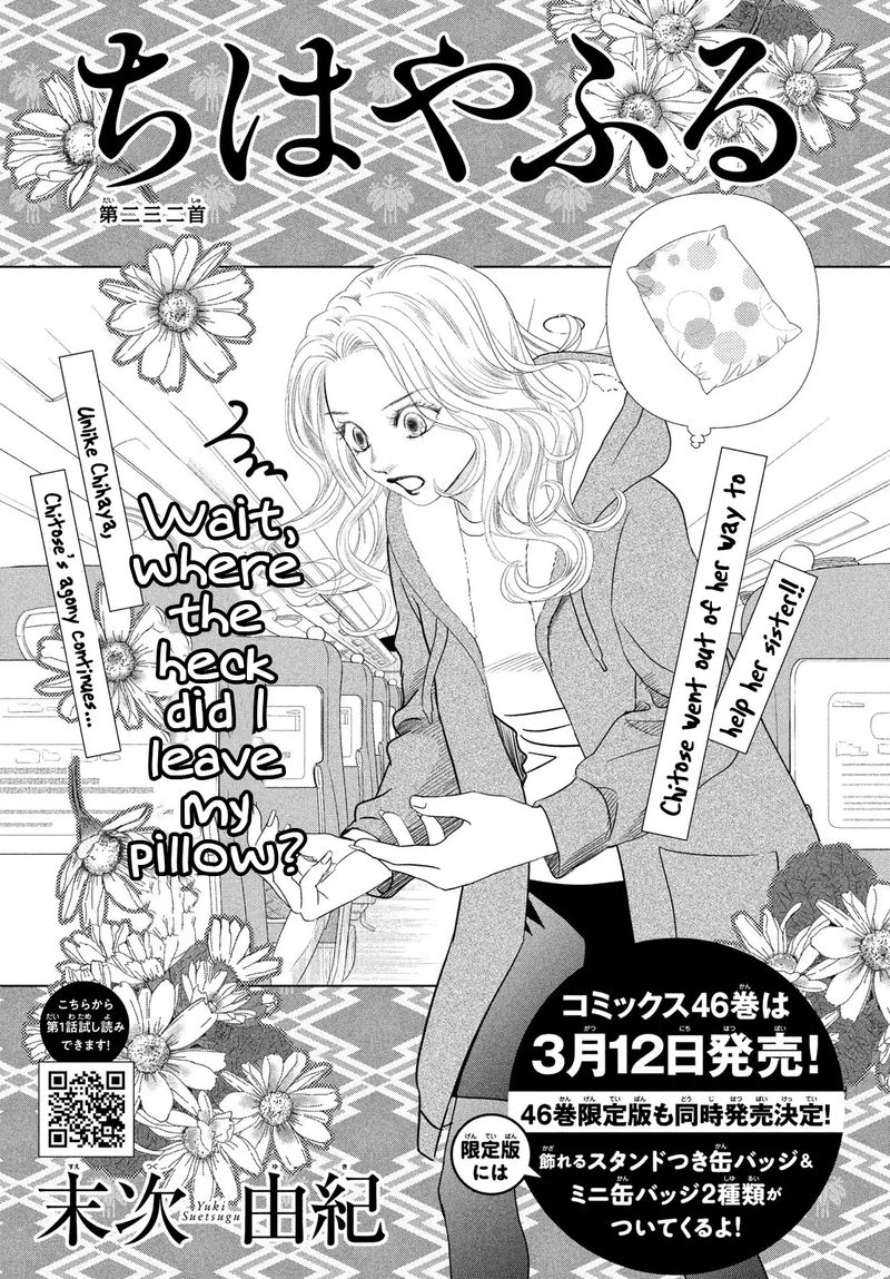 Chihayafuru Chapter 232 Page 2