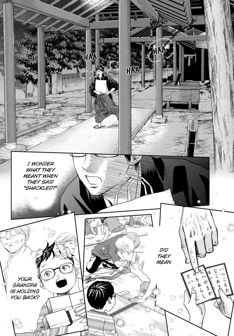 Chihayafuru Chapter 238 Page 7