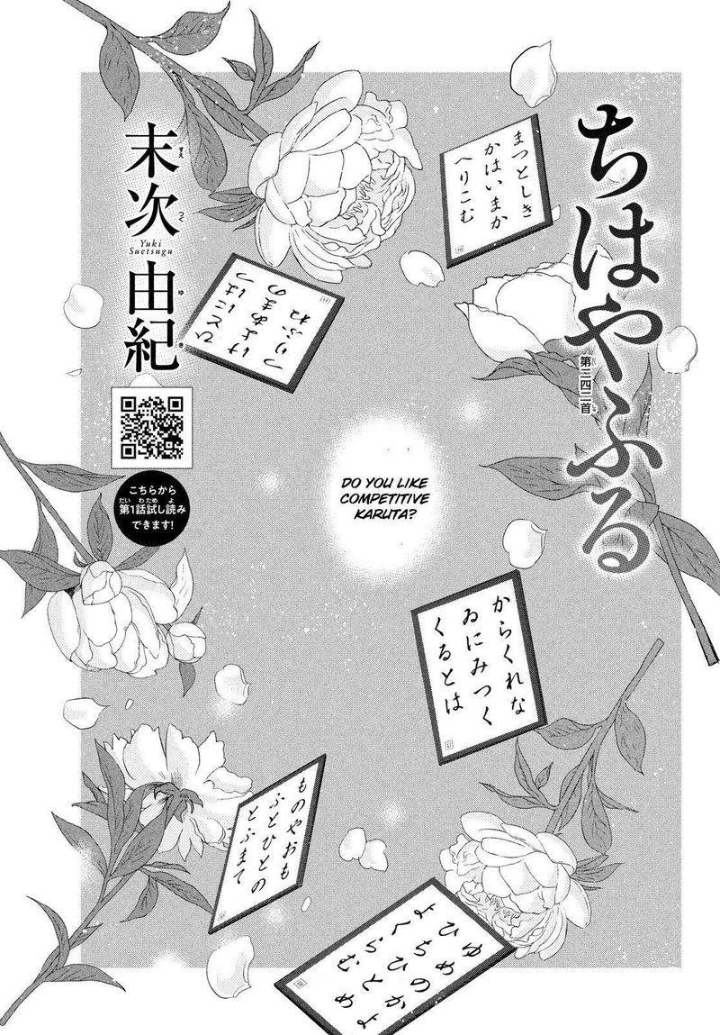 Chihayafuru Chapter 242 Page 1