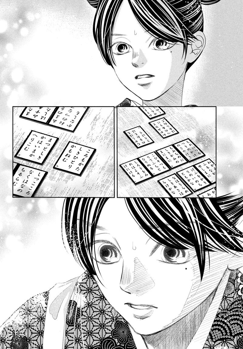 Chihayafuru Chapter 243 Page 22