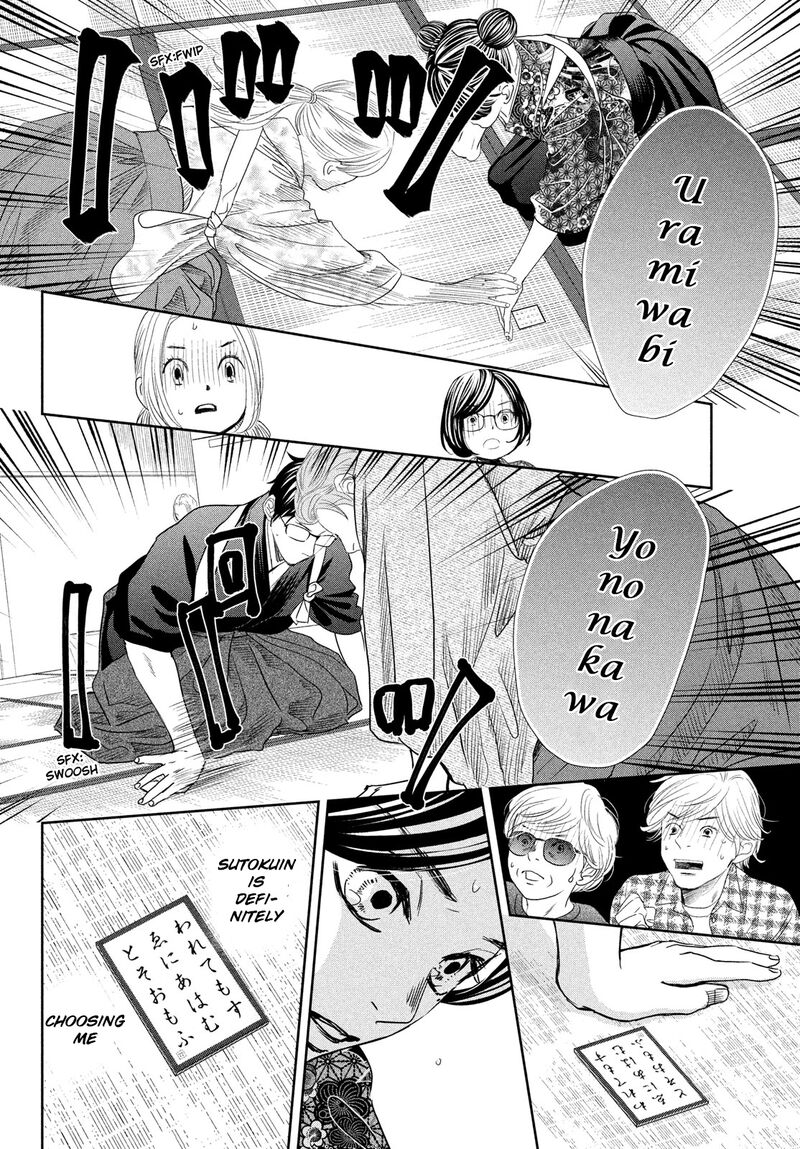 Chihayafuru Chapter 246 Page 26