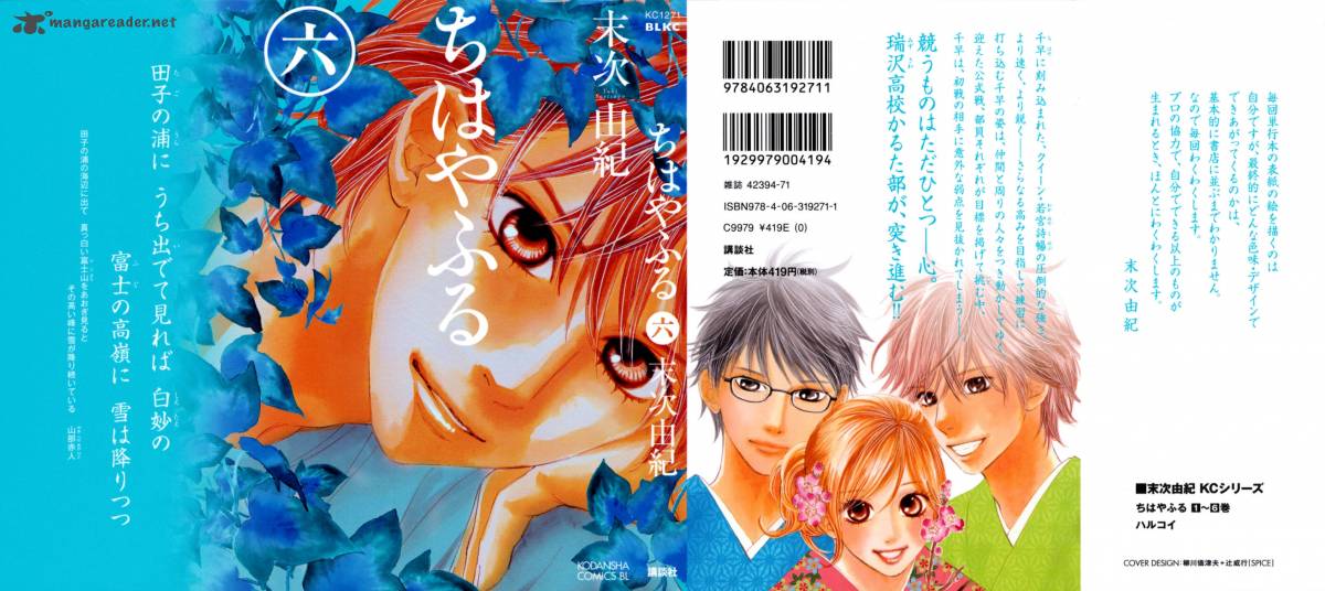 Chihayafuru Chapter 30 Page 2