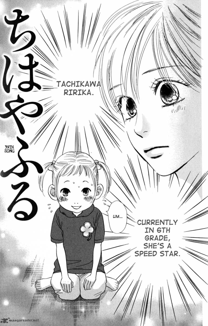 Chihayafuru Chapter 39 Page 4