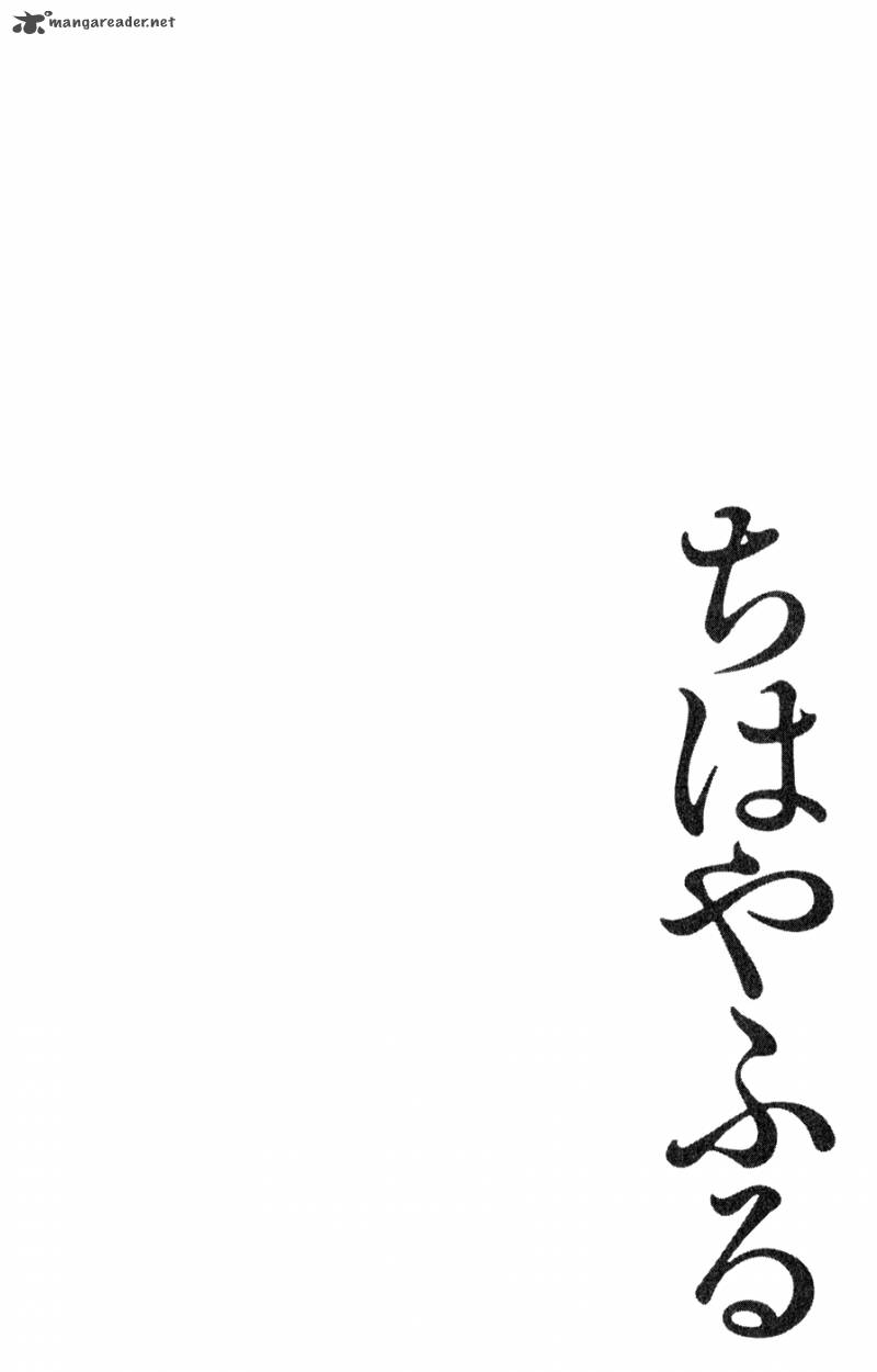 Chihayafuru Chapter 4 Page 32