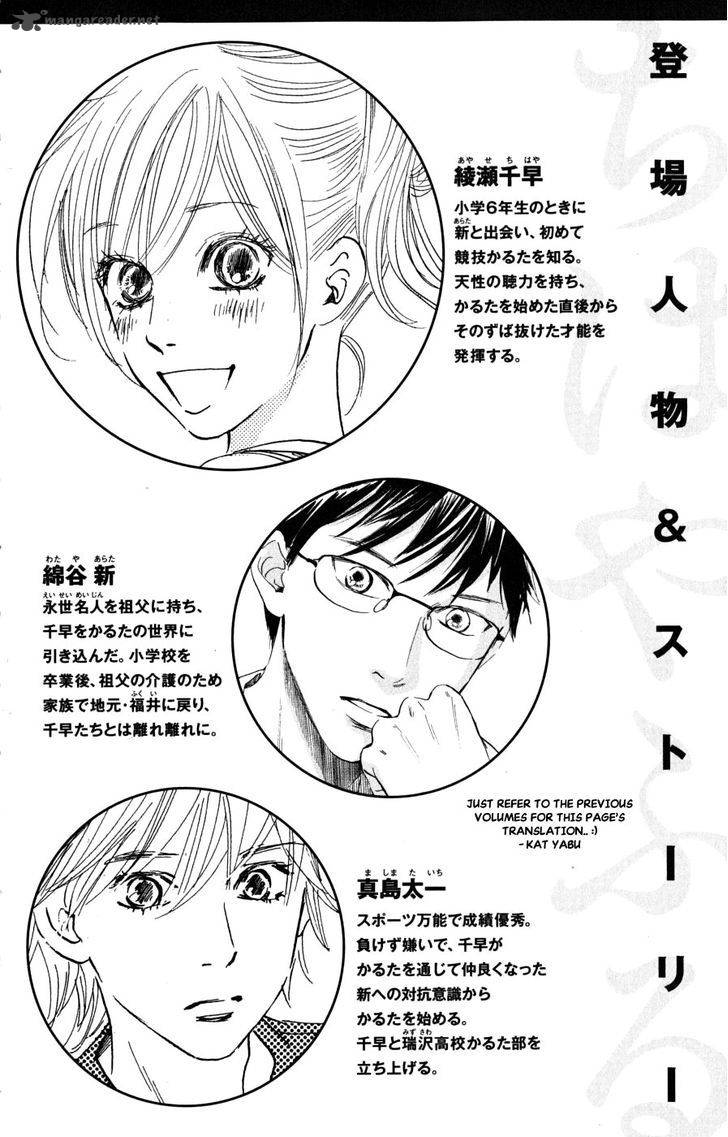 Chihayafuru Chapter 42 Page 7