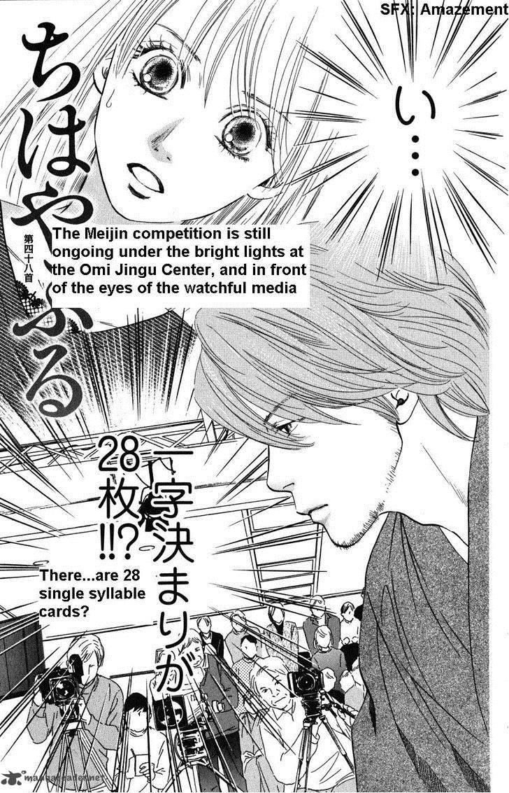 Chihayafuru Chapter 48 Page 9