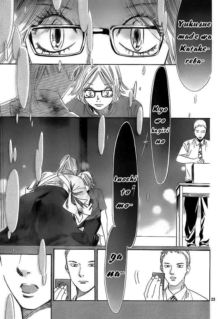 Chihayafuru Chapter 99 Page 22