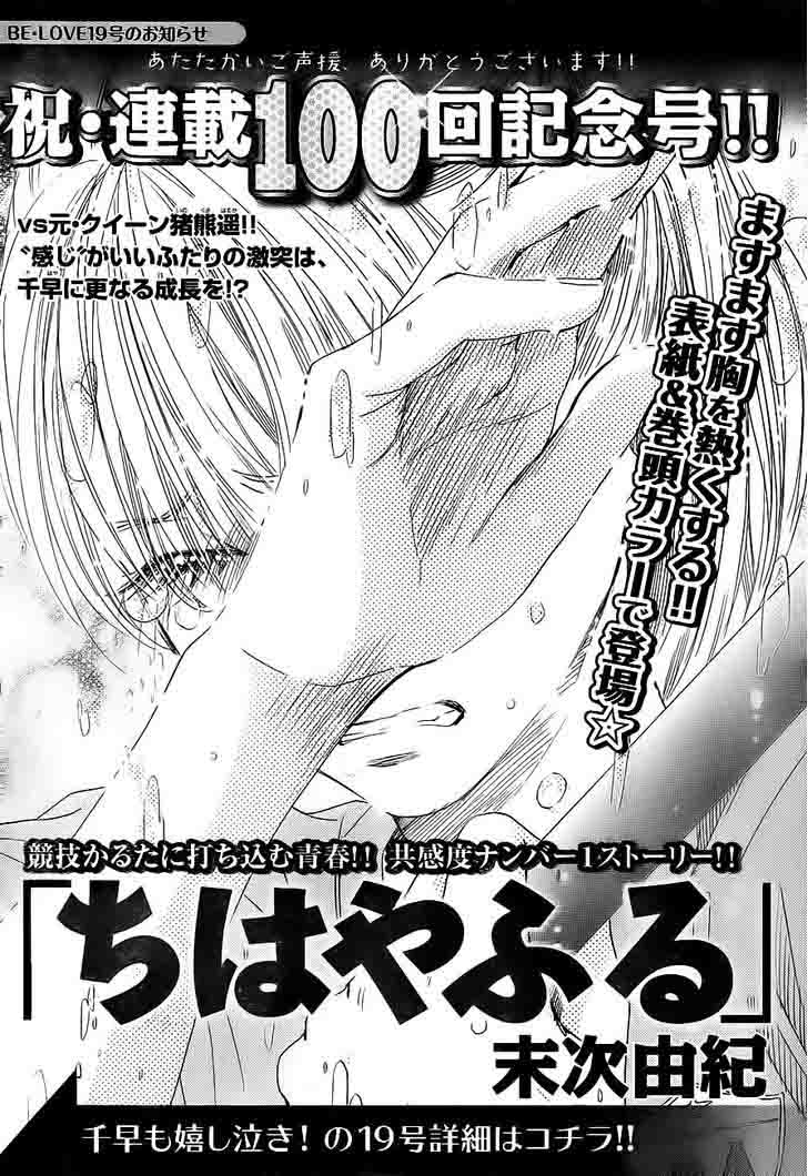Chihayafuru Chapter 99 Page 33