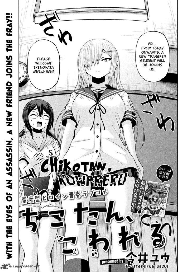 Chikotan Kowareru Chapter 25 Page 2