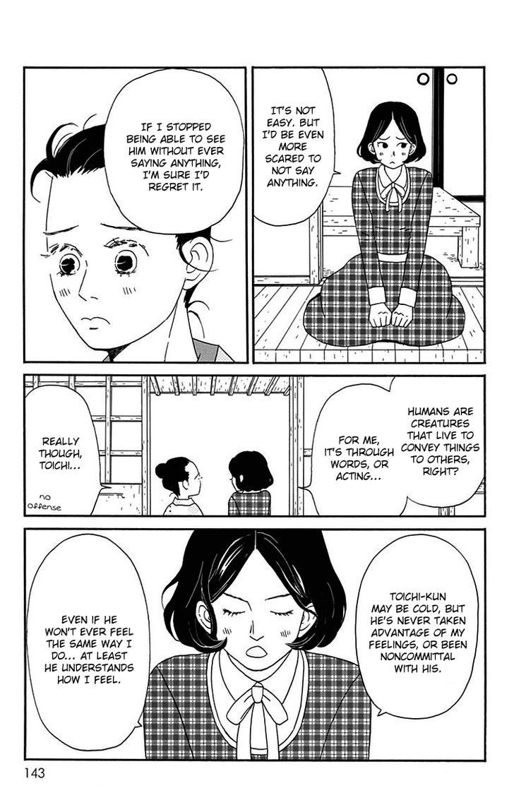 Chikutaku Bonbon Chapter 14 Page 17