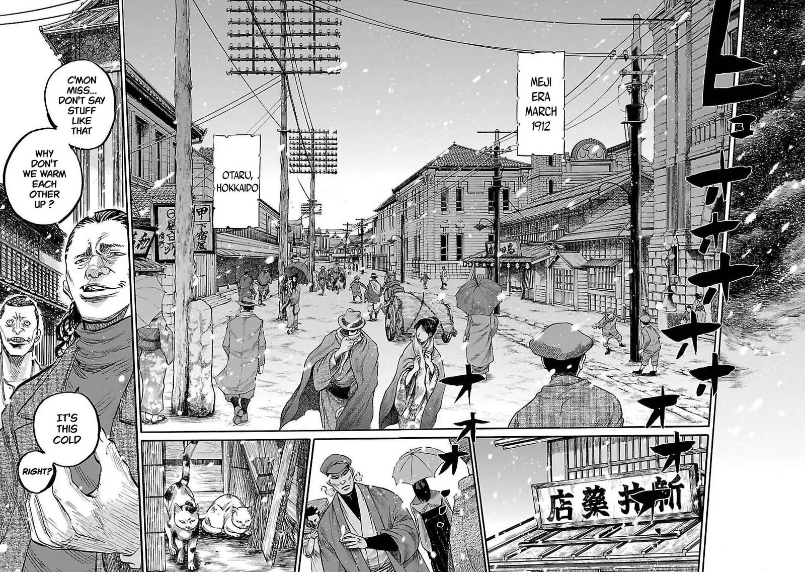 Chiruran Shinsengumi Chinkonka Chapter 1 Page 12