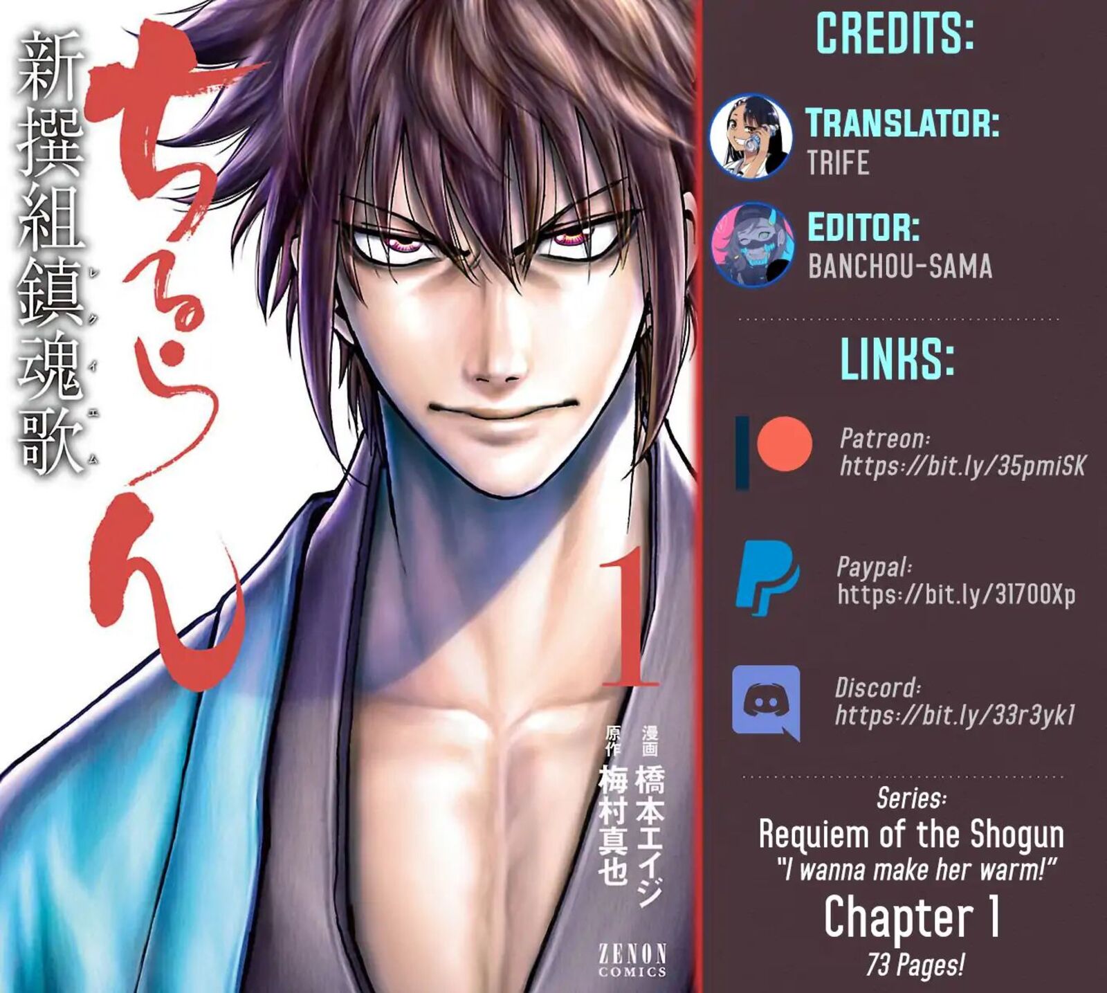 Chiruran Shinsengumi Chinkonka Chapter 1 Page 2