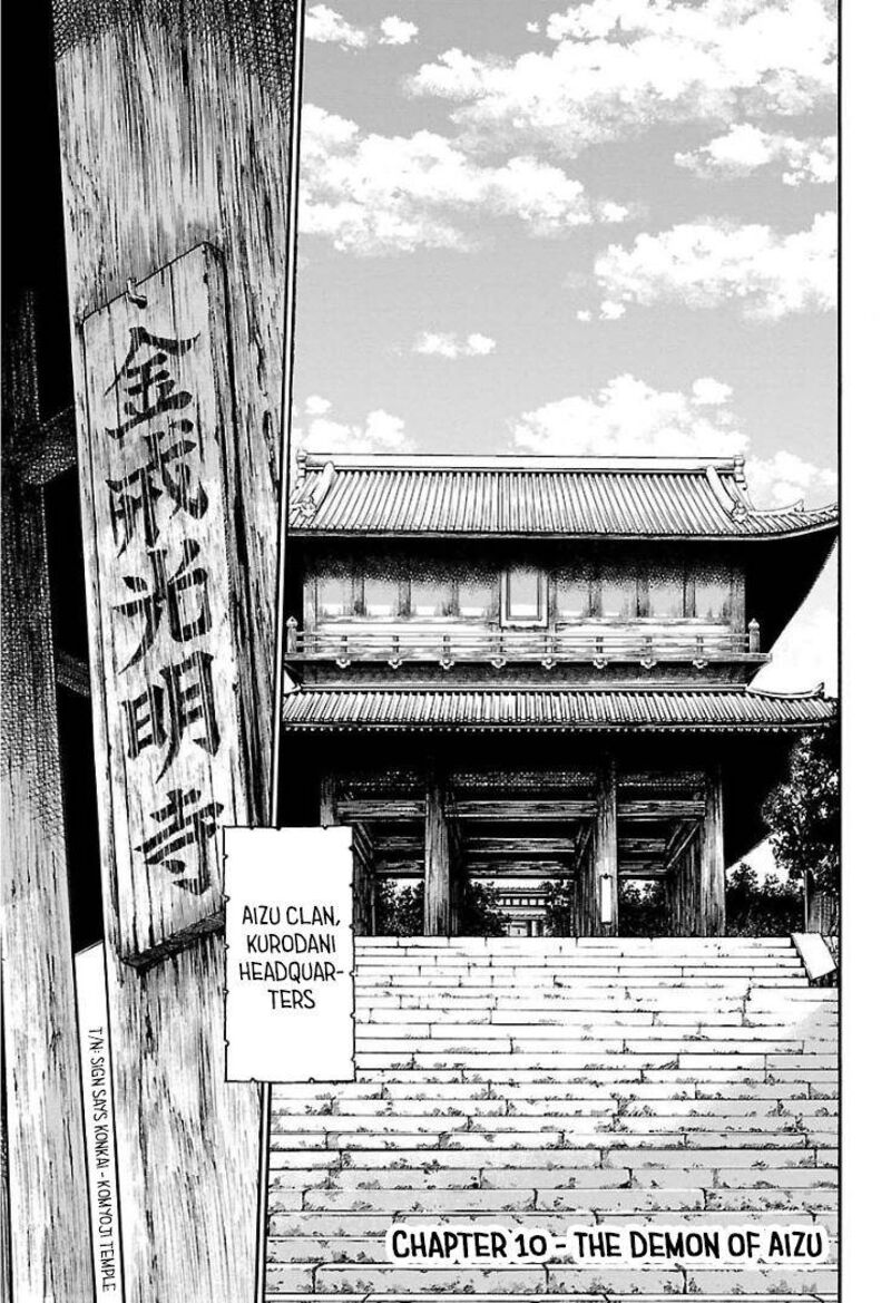 Chiruran Shinsengumi Chinkonka Chapter 10 Page 1