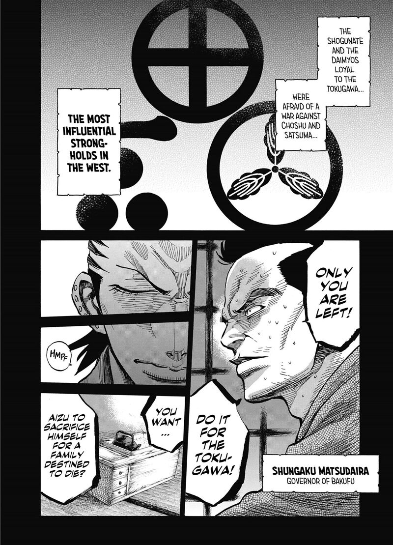 Chiruran Shinsengumi Chinkonka Chapter 13 Page 17