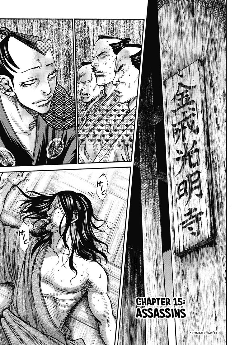 Chiruran Shinsengumi Chinkonka Chapter 15 Page 1