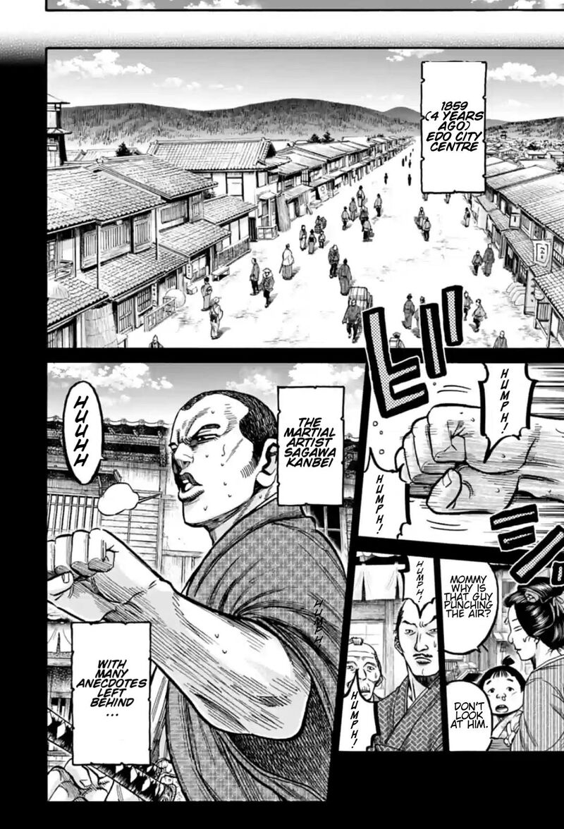 Chiruran Shinsengumi Chinkonka Chapter 16 Page 17