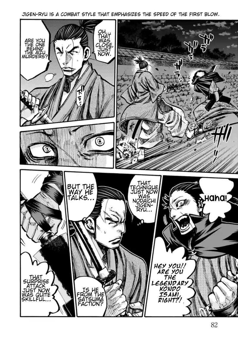 Chiruran Shinsengumi Chinkonka Chapter 17 Page 41