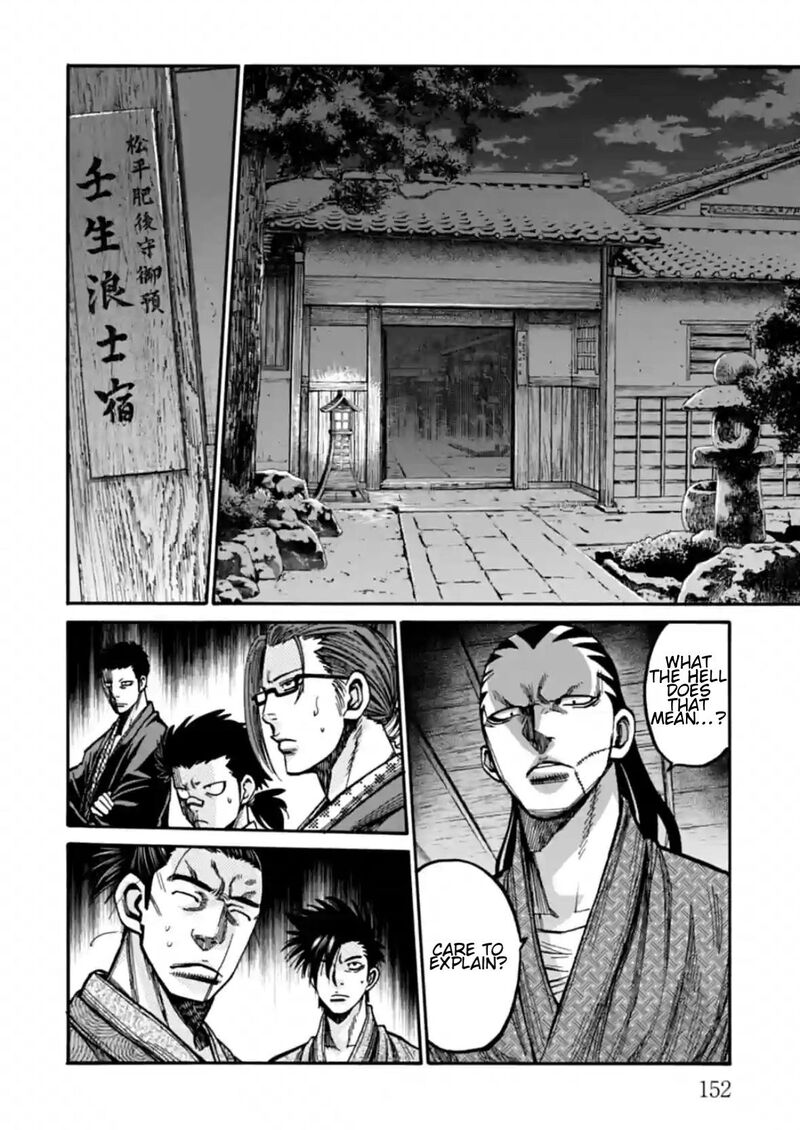 Chiruran Shinsengumi Chinkonka Chapter 19 Page 22