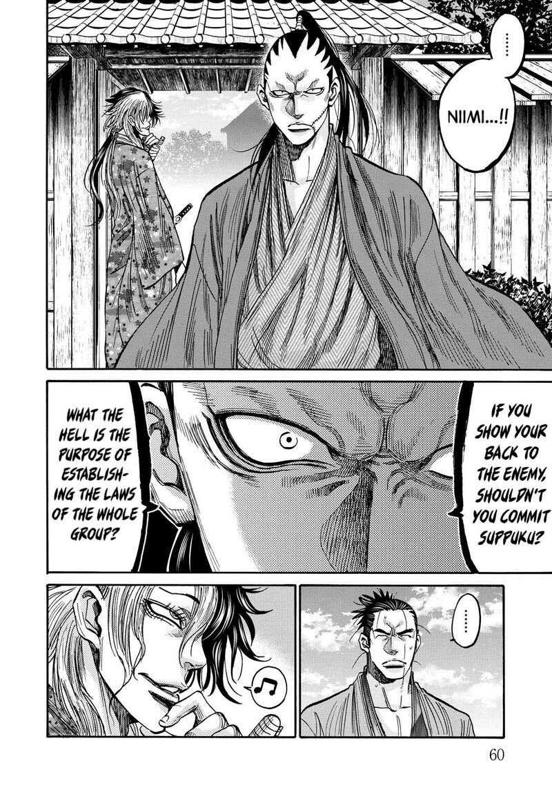 Chiruran Shinsengumi Chinkonka Chapter 31 Page 17