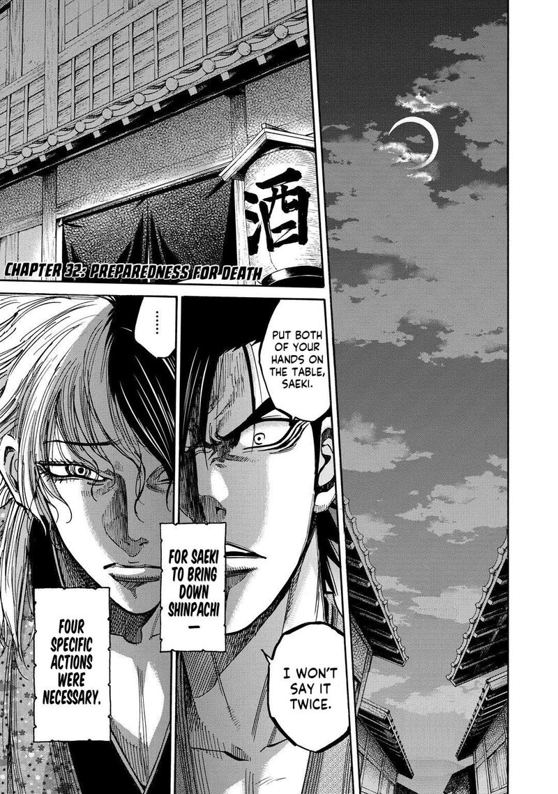 Chiruran Shinsengumi Chinkonka Chapter 32 Page 1