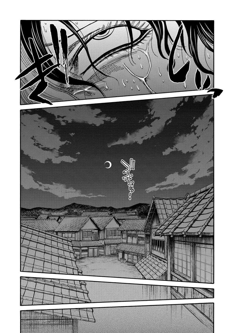 Chiruran Shinsengumi Chinkonka Chapter 32 Page 25