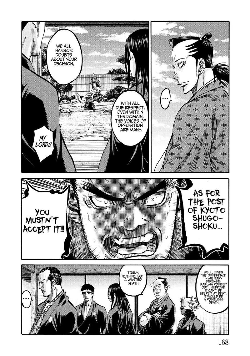 Chiruran Shinsengumi Chinkonka Chapter 33e Page 11