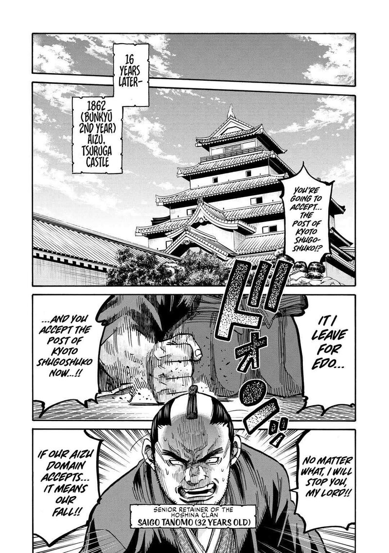 Chiruran Shinsengumi Chinkonka Chapter 33e Page 3