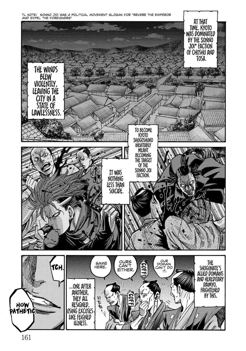 Chiruran Shinsengumi Chinkonka Chapter 33e Page 4