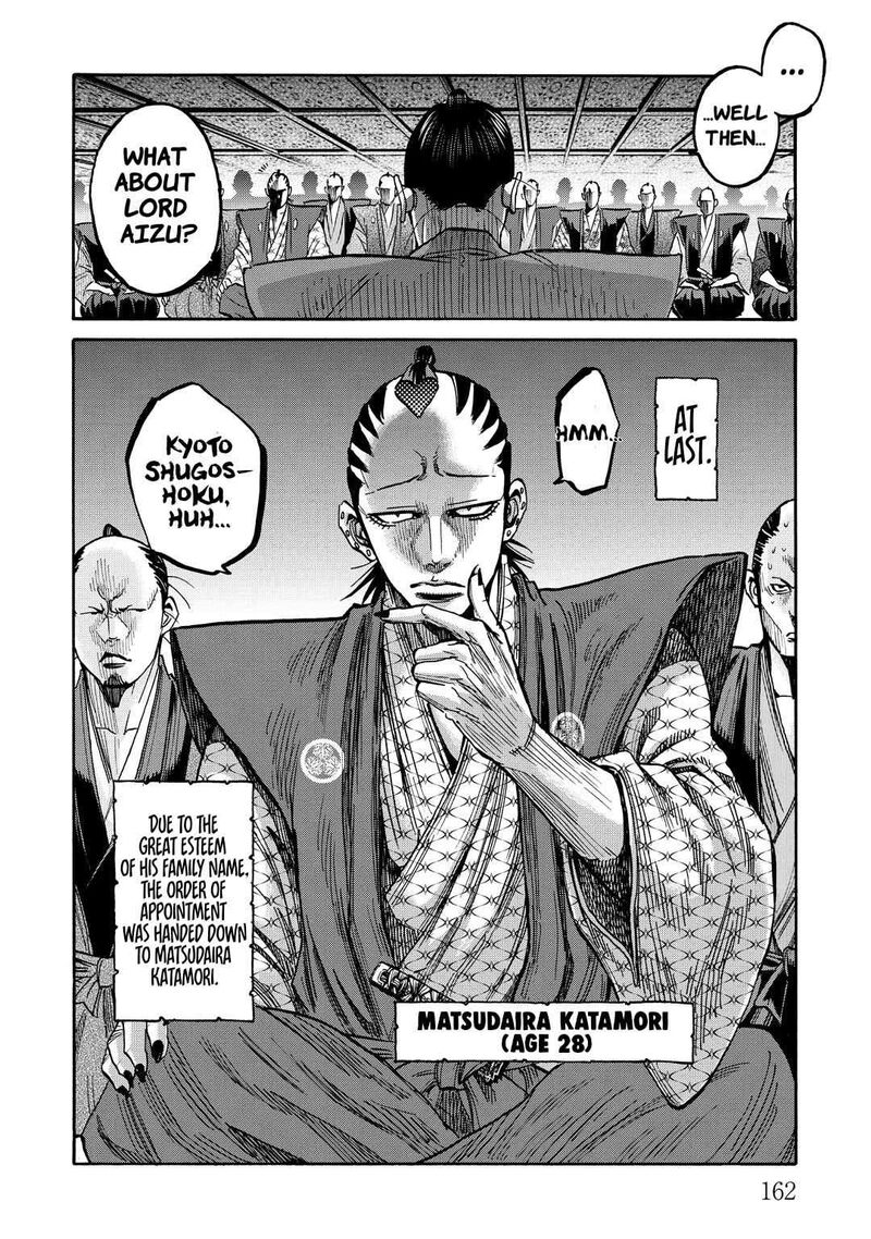 Chiruran Shinsengumi Chinkonka Chapter 33e Page 5