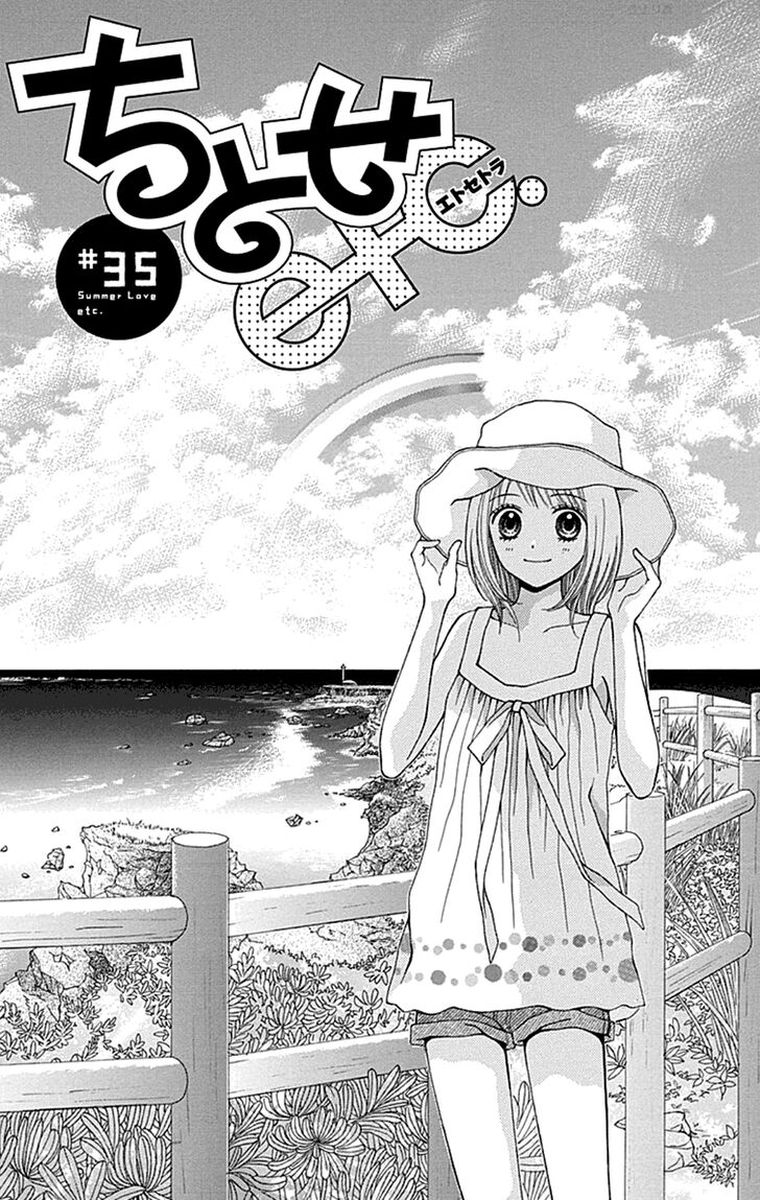 Chitose Etc Chapter 35 Page 5