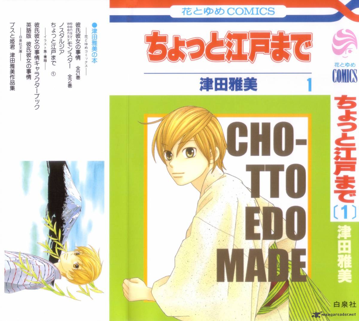 Chotto Edo Made Chapter 1 Page 1