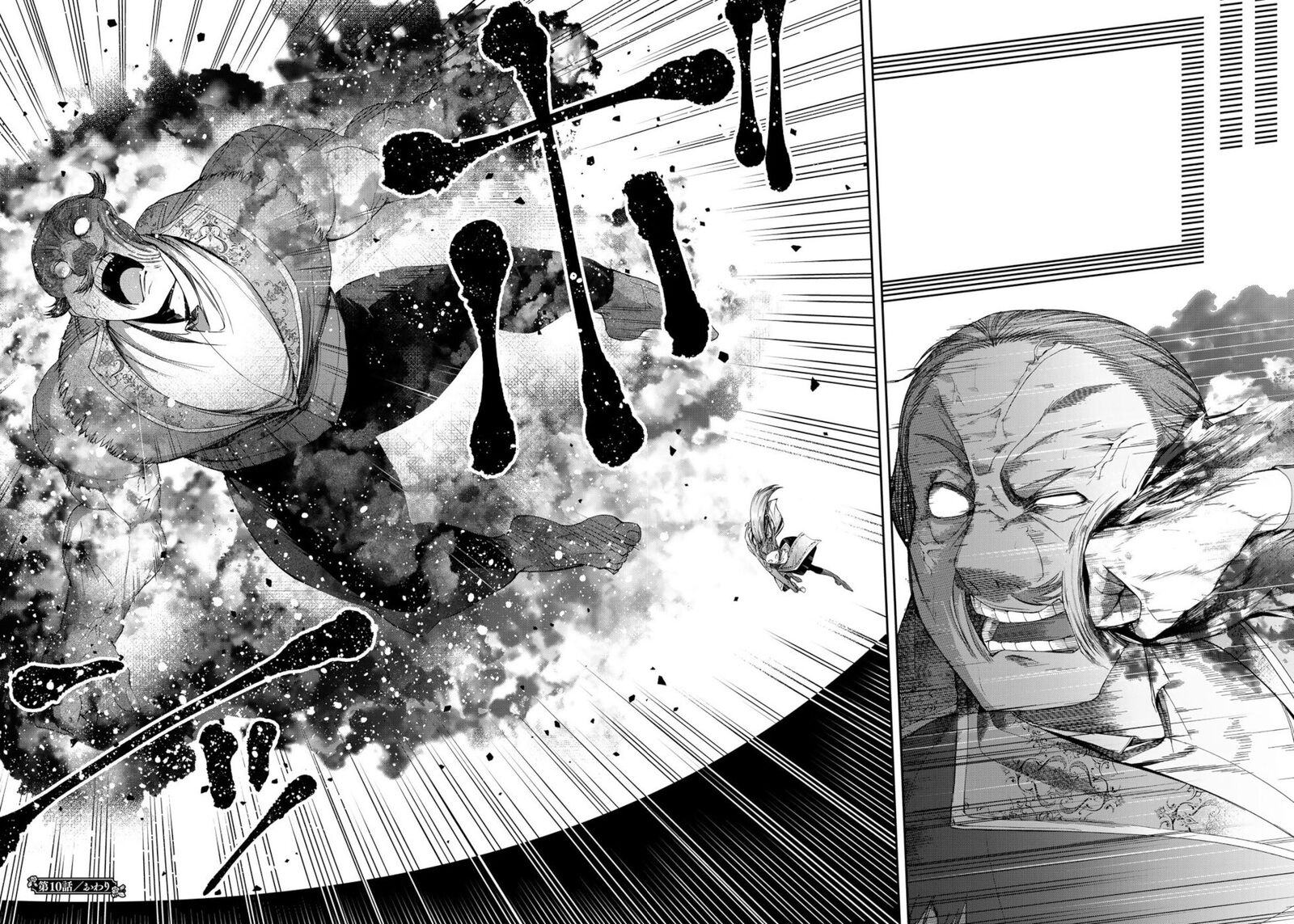 Choudokyuu Cheat Akuyaku Reijou No Karei Naru Fukushuutan Chapter 10 Page 36