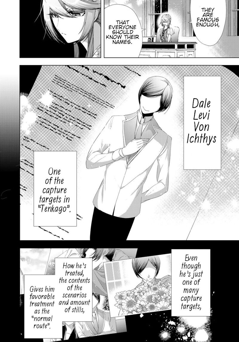 Choudokyuu Cheat Akuyaku Reijou No Karei Naru Fukushuutan Chapter 13 Page 20