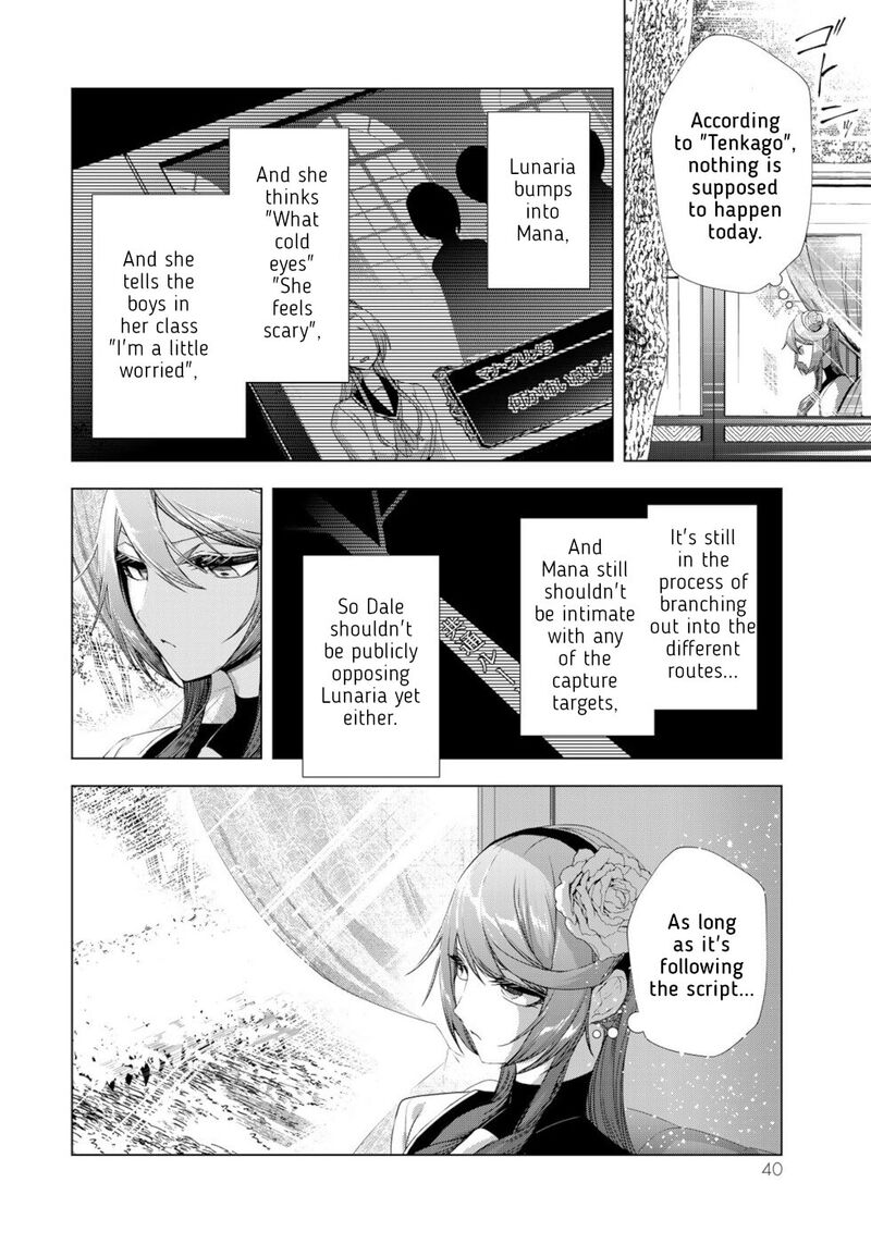 Choudokyuu Cheat Akuyaku Reijou No Karei Naru Fukushuutan Chapter 13 Page 37