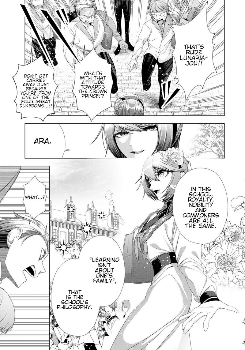 Choudokyuu Cheat Akuyaku Reijou No Karei Naru Fukushuutan Chapter 14 Page 19