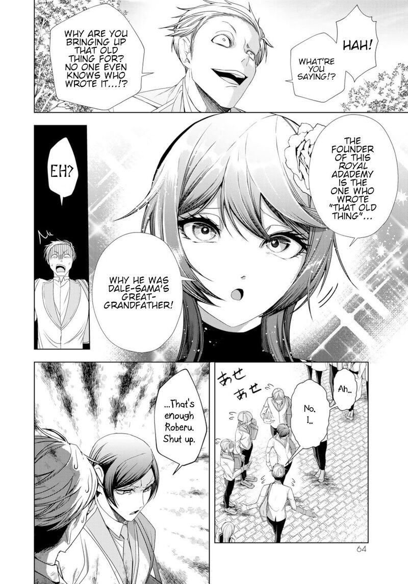 Choudokyuu Cheat Akuyaku Reijou No Karei Naru Fukushuutan Chapter 14 Page 20