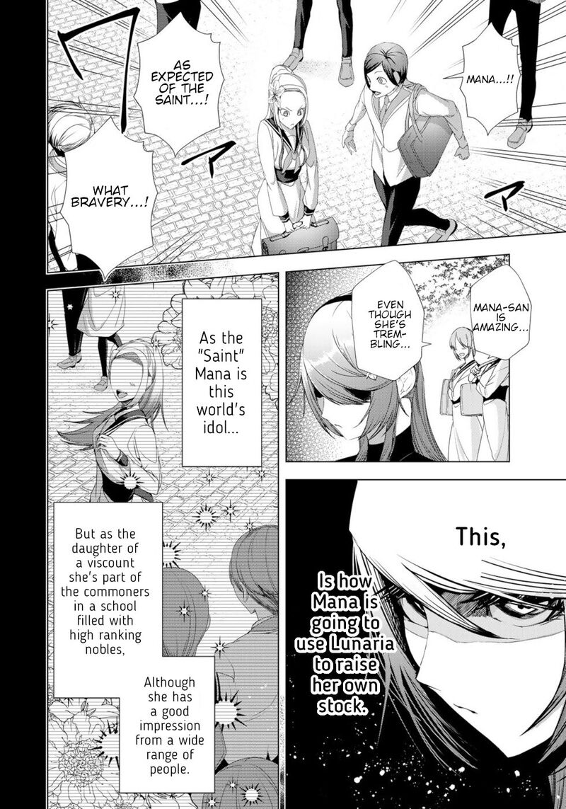 Choudokyuu Cheat Akuyaku Reijou No Karei Naru Fukushuutan Chapter 14 Page 26