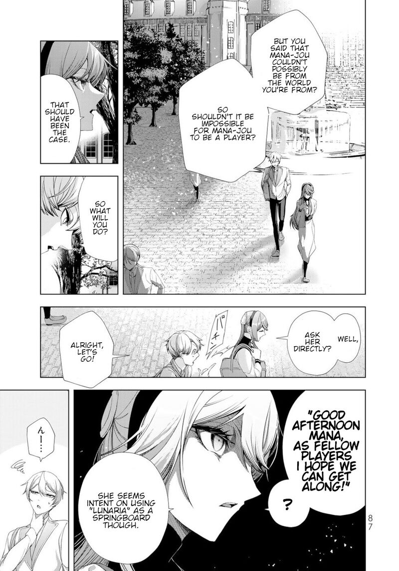 Choudokyuu Cheat Akuyaku Reijou No Karei Naru Fukushuutan Chapter 15 Page 3