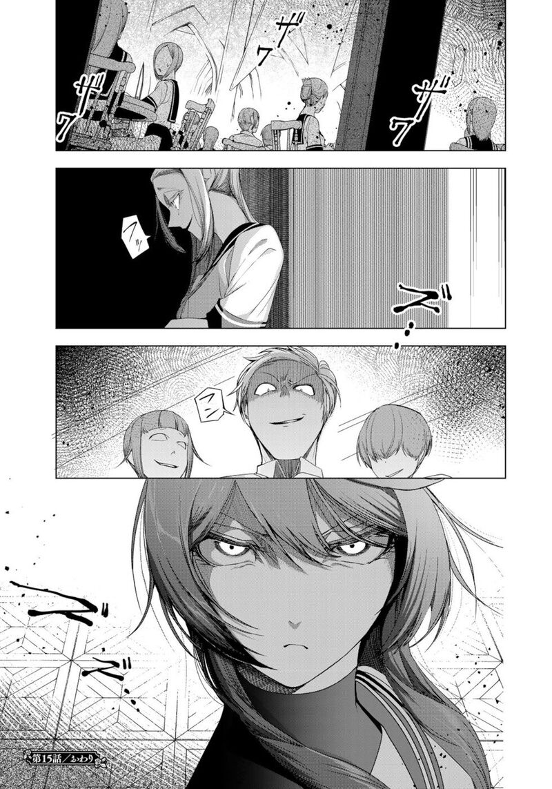 Choudokyuu Cheat Akuyaku Reijou No Karei Naru Fukushuutan Chapter 15 Page 33