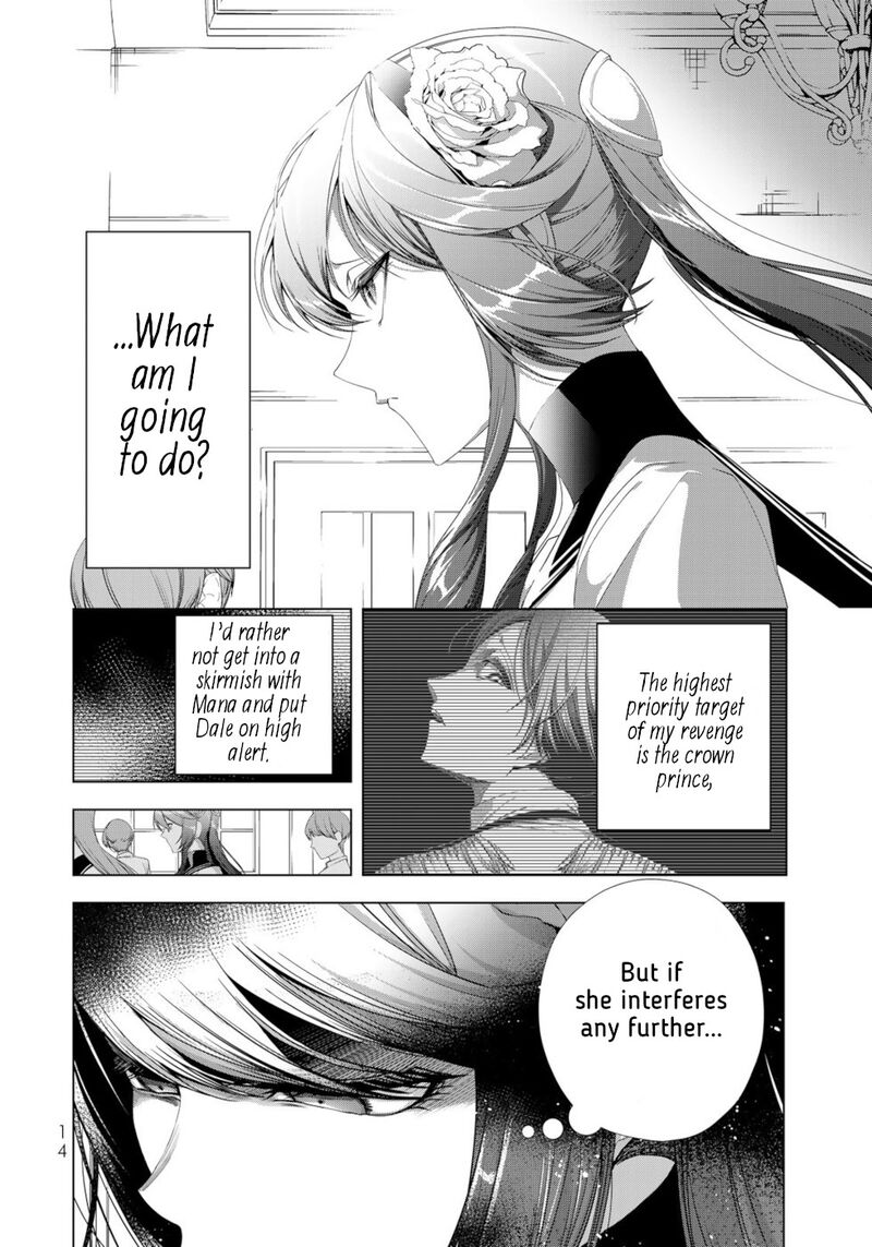 Choudokyuu Cheat Akuyaku Reijou No Karei Naru Fukushuutan Chapter 17 Page 12