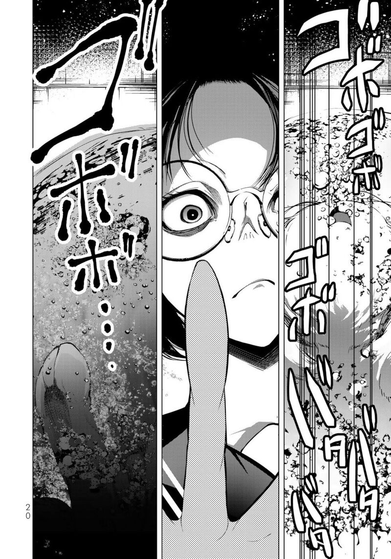 Choudokyuu Cheat Akuyaku Reijou No Karei Naru Fukushuutan Chapter 17 Page 18