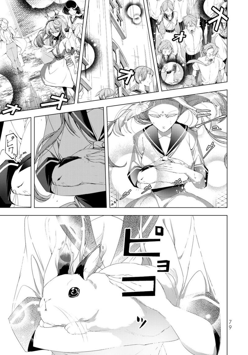 Choudokyuu Cheat Akuyaku Reijou No Karei Naru Fukushuutan Chapter 18 Page 35
