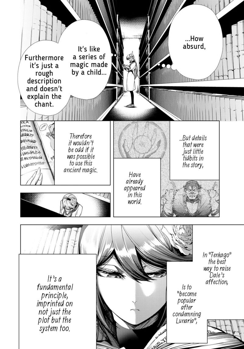 Choudokyuu Cheat Akuyaku Reijou No Karei Naru Fukushuutan Chapter 20 Page 26