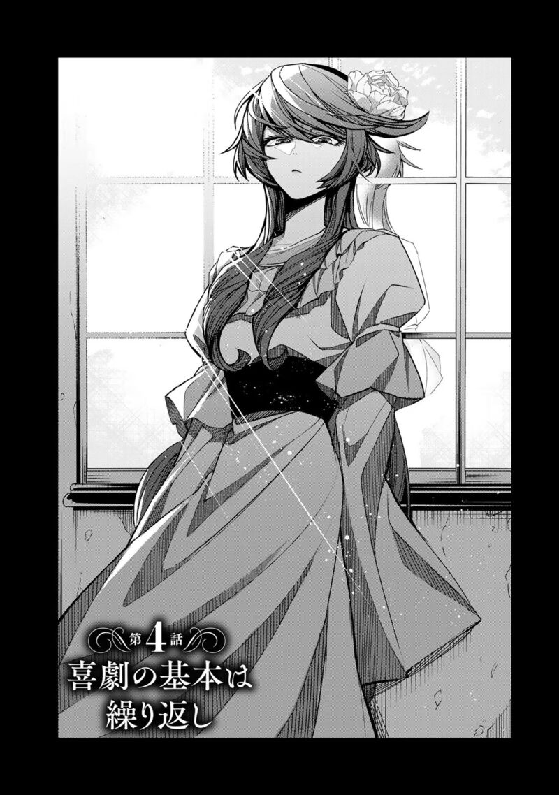 Choudokyuu Cheat Akuyaku Reijou No Karei Naru Fukushuutan Chapter 4 Page 2