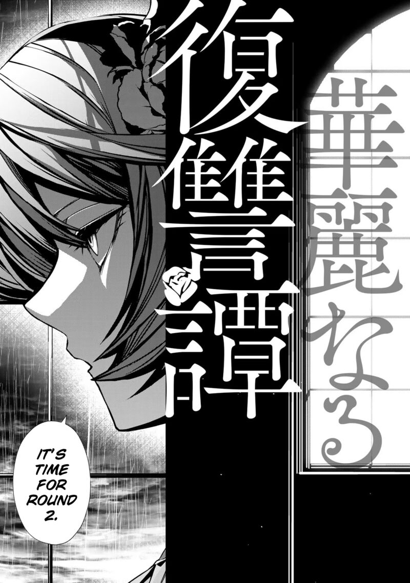 Choudokyuu Cheat Akuyaku Reijou No Karei Naru Fukushuutan Chapter 5 Page 23