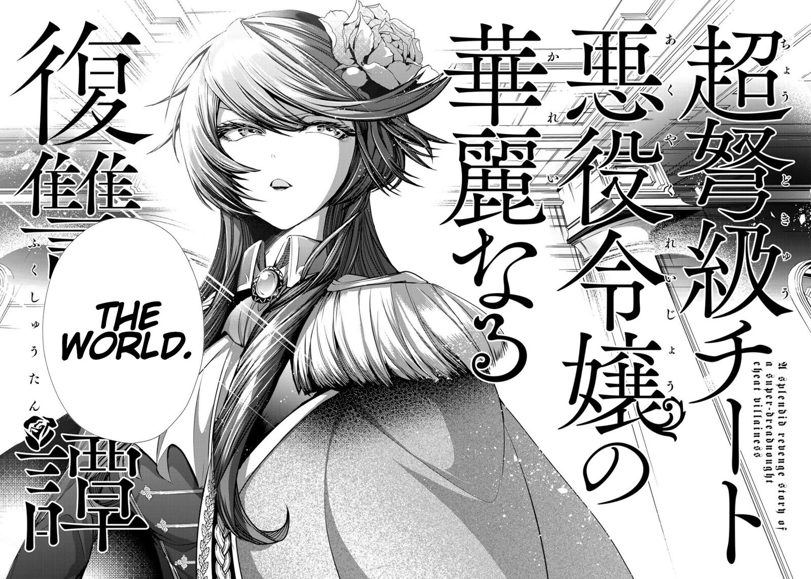 Choudokyuu Cheat Akuyaku Reijou No Karei Naru Fukushuutan Chapter 9 Page 24