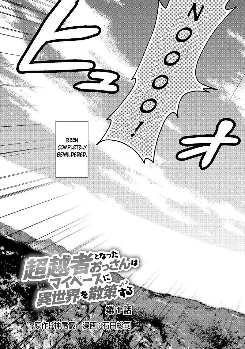 Chouetsusha To Natta Ossan Wa My Pace Ni Isekai O Sansaku Suru Chapter 1a Page 3