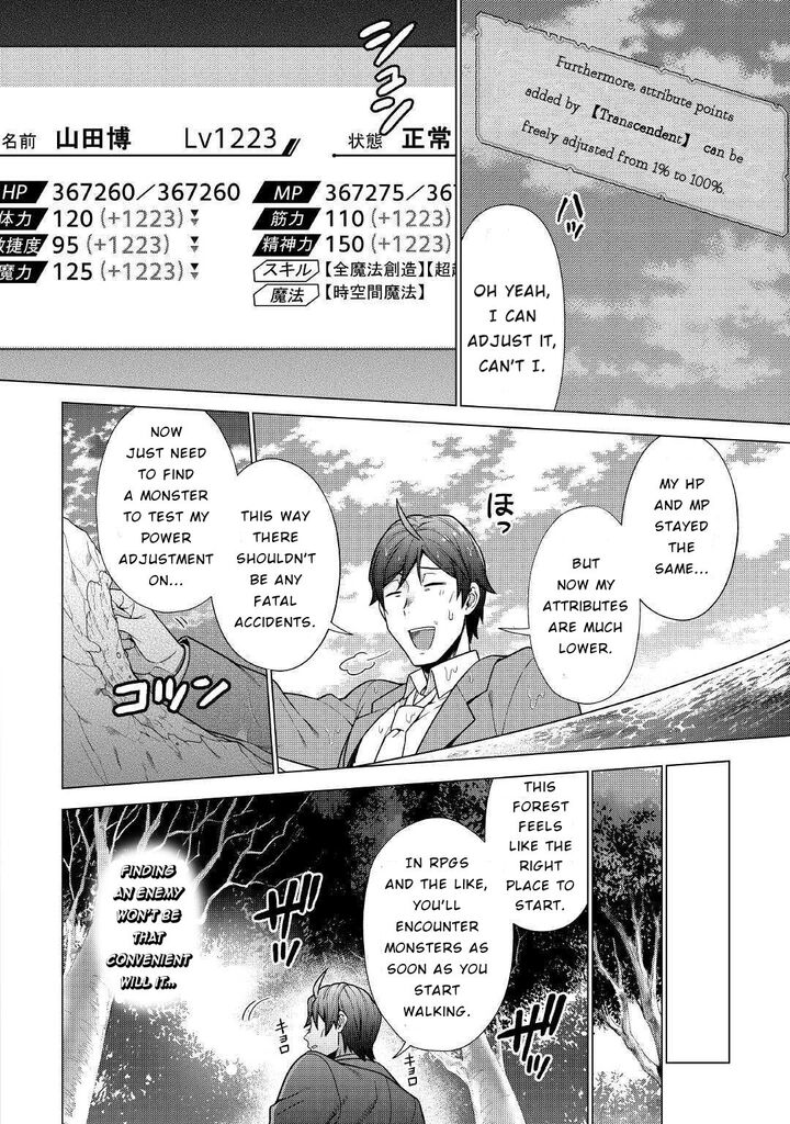 Chouetsusha To Natta Ossan Wa My Pace Ni Isekai O Sansaku Suru Chapter 1b Page 18