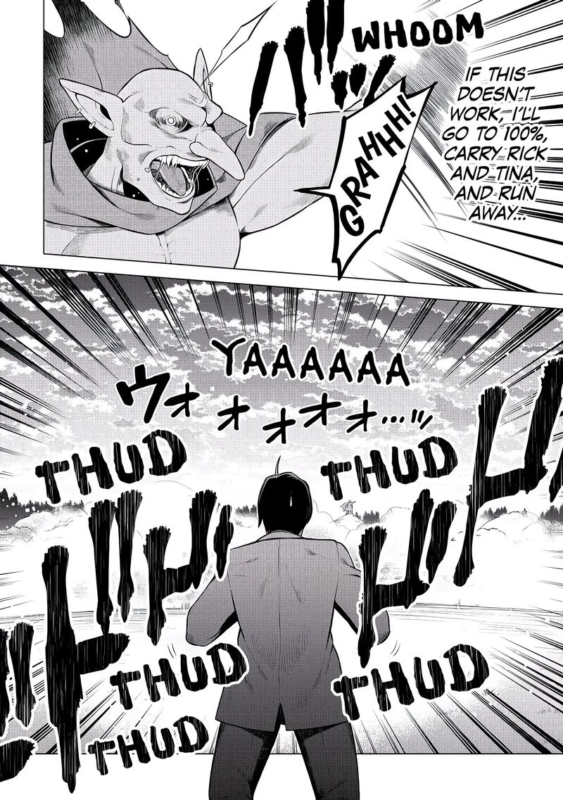 Chouetsusha To Natta Ossan Wa My Pace Ni Isekai O Sansaku Suru Chapter 4 Page 5